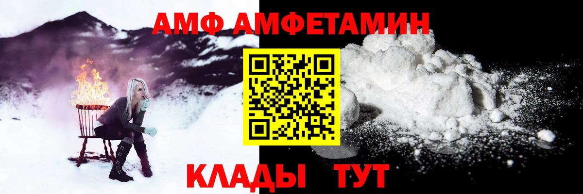Амфетамин  АМФЕТАМИН 98%  Вход с VPN  Избербаш 