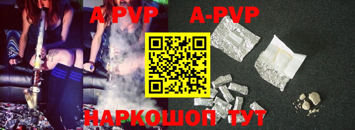 Alfa_PVP мука Избербаш