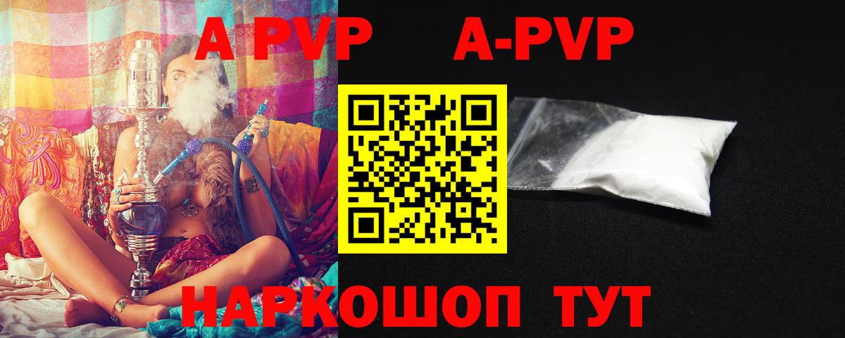 Alpha PVP Crystall  APVP кристаллы  Вход с VPN  Избербаш 