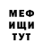МЕТАДОН кристалл RusherNate