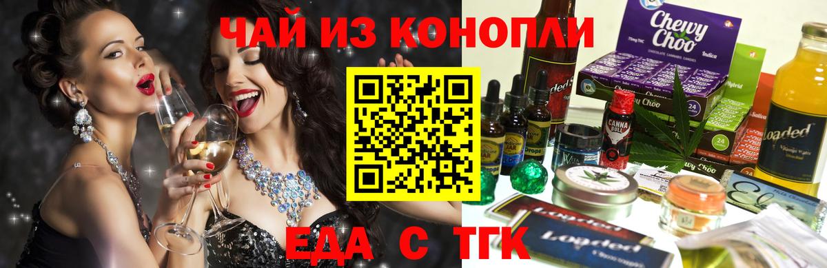 Избербаш  Печенье с ТГК конопля  Вход с VPN 