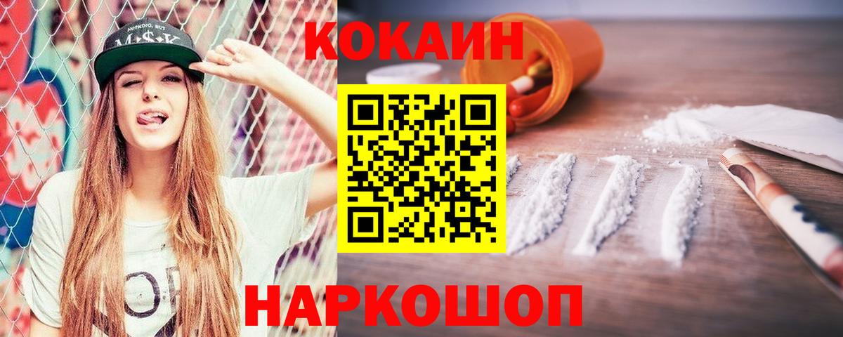 COCAIN 97%  Cocaine  Cocaine Перу  Избербаш  Вход с VPN 