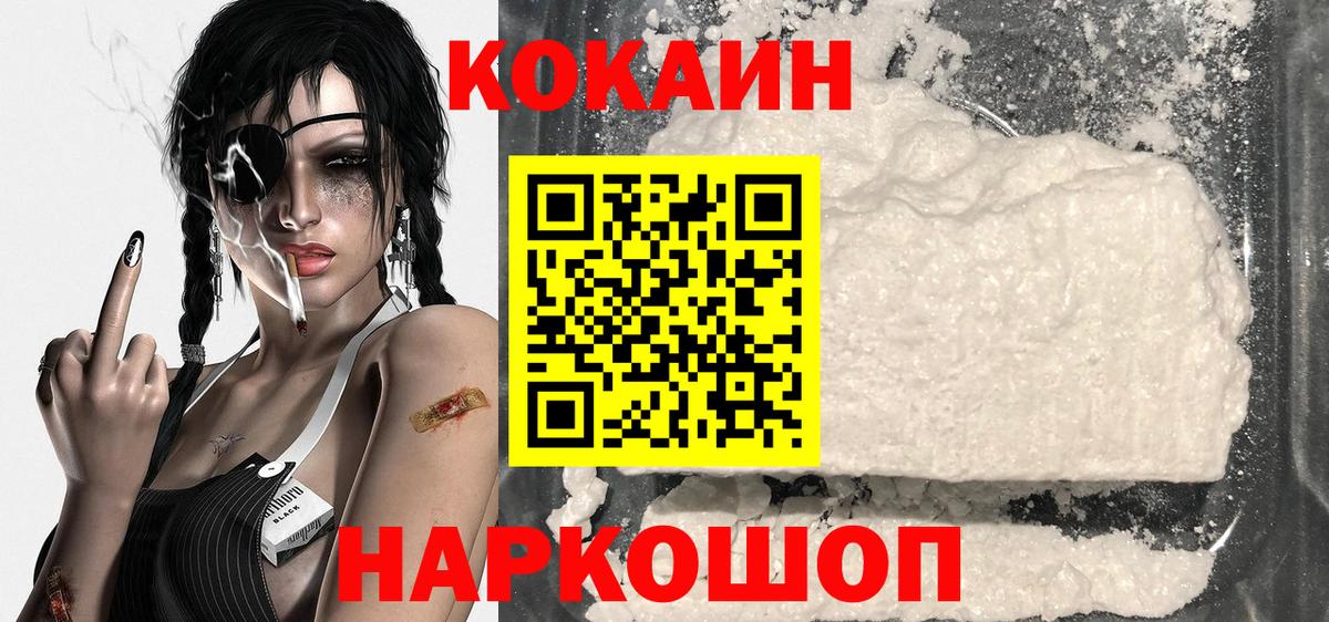 Cocaine 98% Избербаш