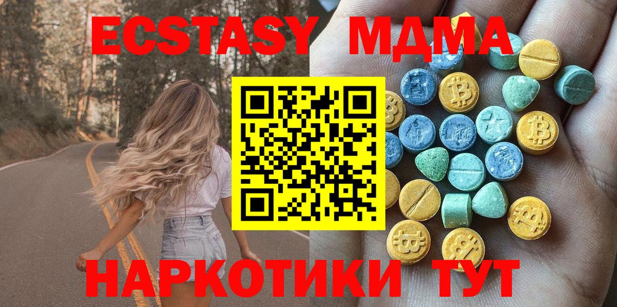 Экстази  маркетплейс наркотические препараты  Ecstasy 99%  ЭКСТАЗИ таблы  Избербаш 