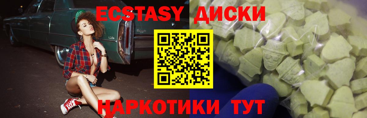 Ecstasy ешки Избербаш