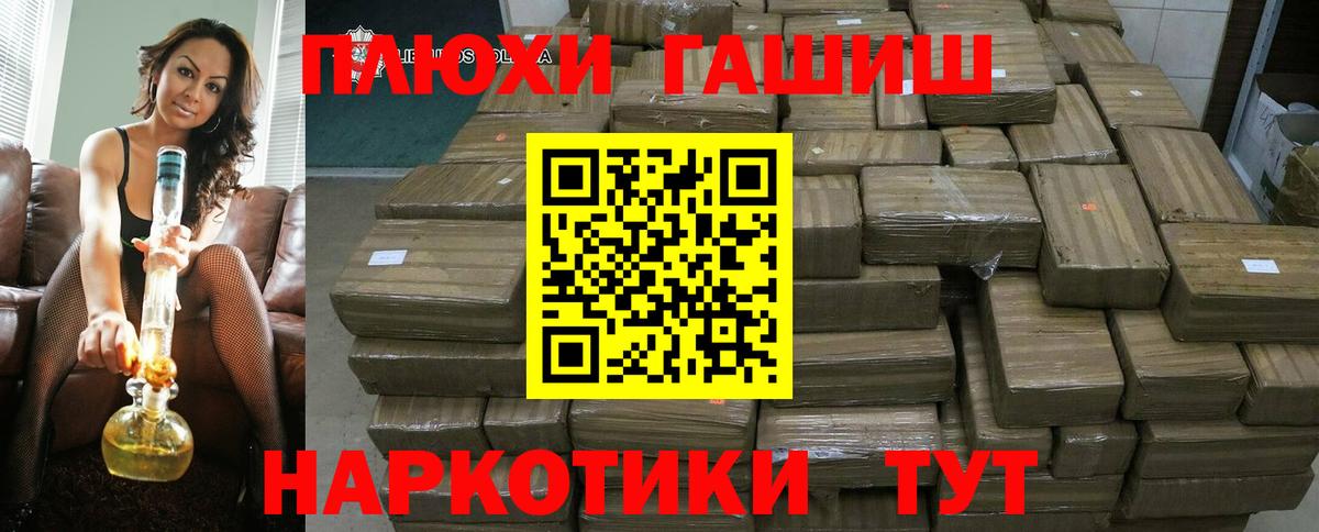 ГАШИШ Premium Избербаш
