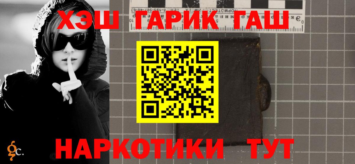 ГАШИШ Изолятор Избербаш