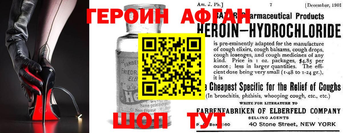 ГЕРОИН герыч  Избербаш 