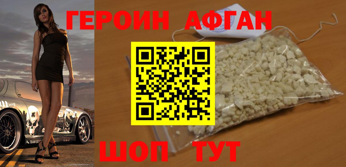 Героин герыч Избербаш