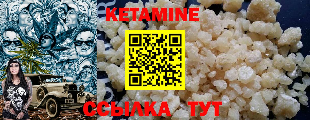 КЕТАМИН ketamine Избербаш