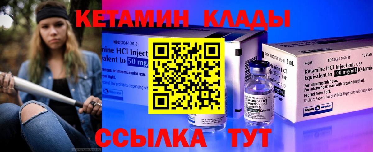 КЕТАМИН ketamine  Избербаш 