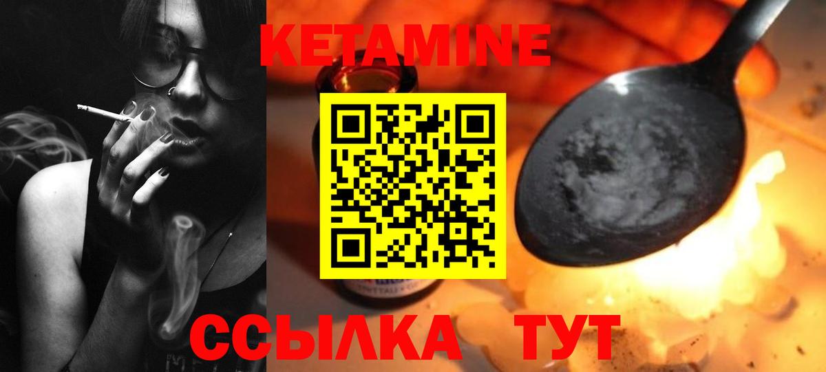 КЕТАМИН VHQ Избербаш