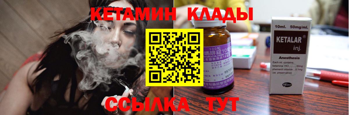 КЕТАМИН ketamine  Вход с VPN  Кетамин ketamine  Избербаш 