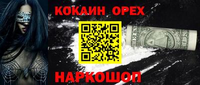 кокаин Гусь-Хрустальный