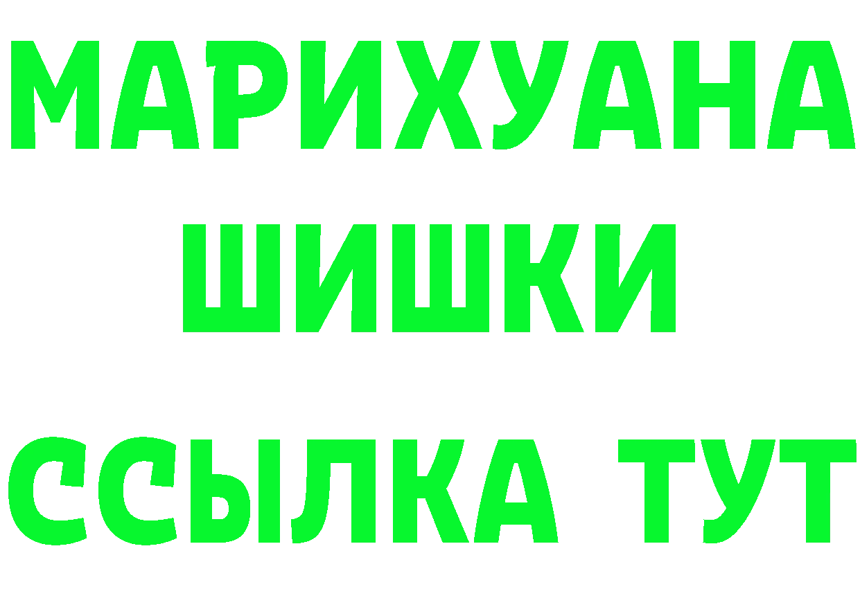 Конопля марихуана ТОР даркнет МЕГА Избербаш