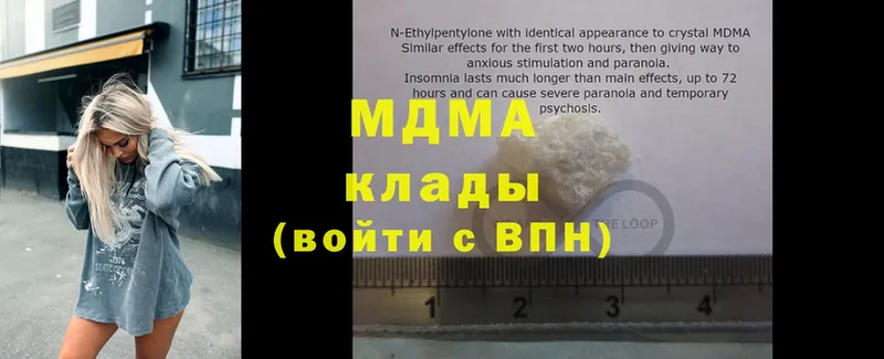 MDMA молли  Избербаш 