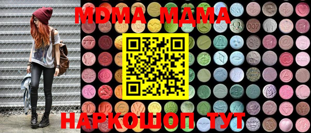 MDMA  Вход с VPN  MDMA кристаллы  Избербаш  MDMA crystal 