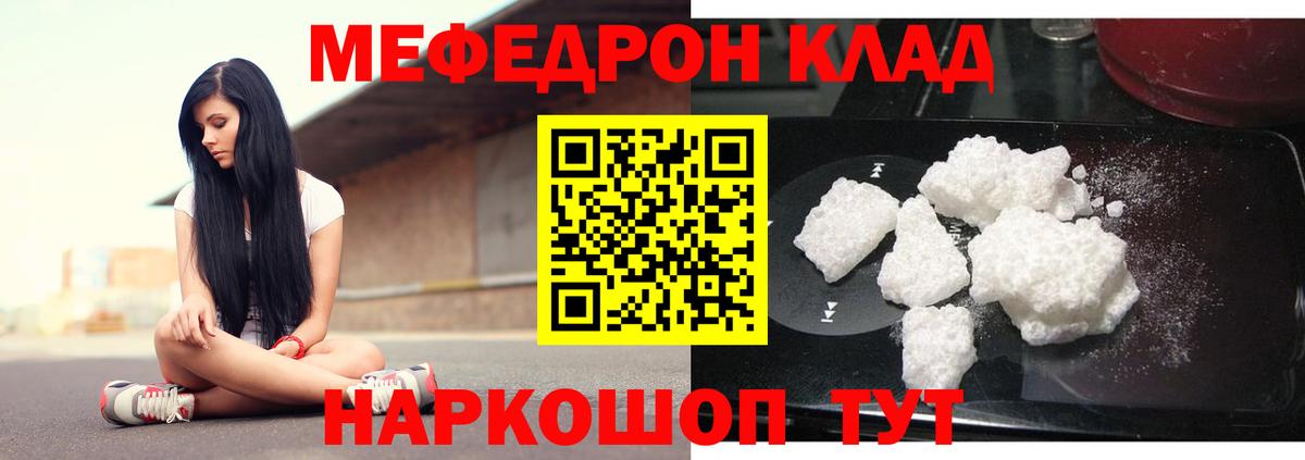 Мефедрон VHQ  МЯУ-МЯУ  Избербаш  Вход с VPN 