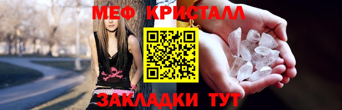 Меф кристаллы Избербаш