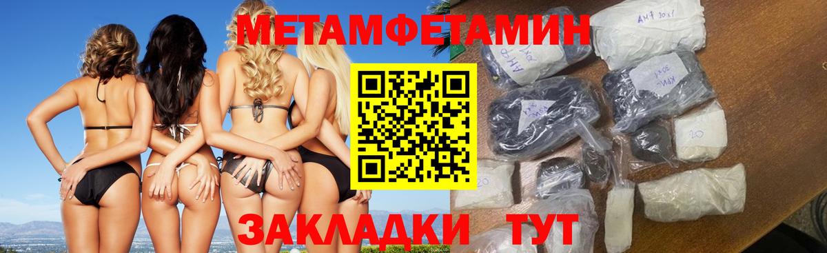 Метамфетамин Methamphetamine  Метамфетамин Methamphetamine  Избербаш 
