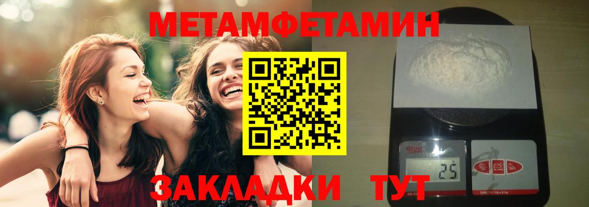 МЕТАМФЕТАМИН витя Избербаш