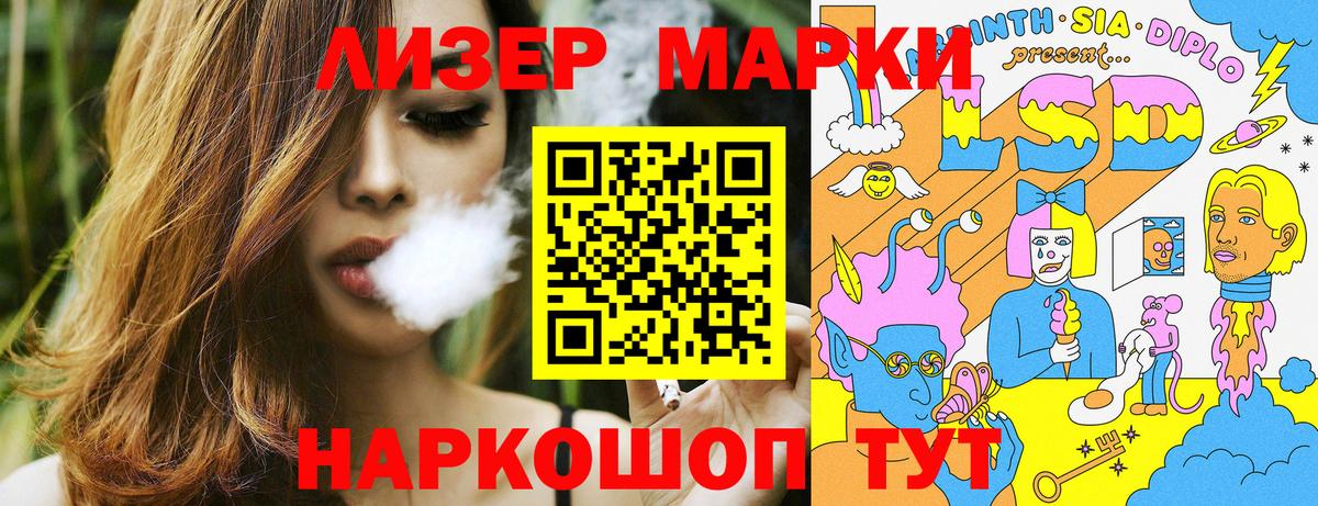 закладка  Наркотические марки 1,8мг  Вход с VPN  Избербаш 
