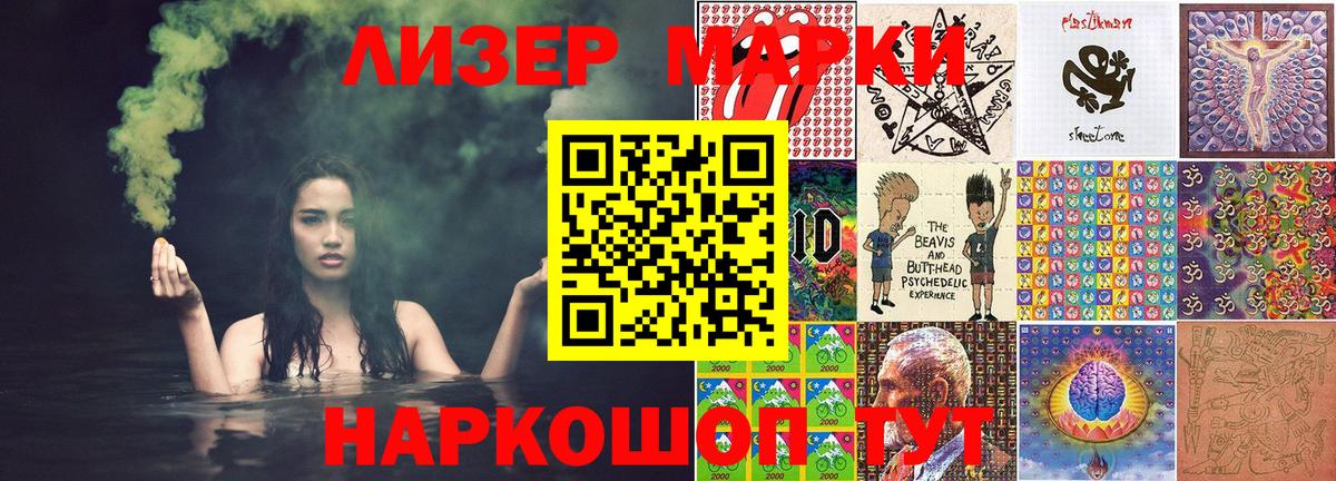 Марки N-bome 1500мкг  Избербаш 