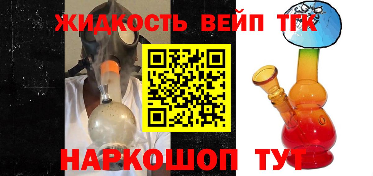 ТГК концентрат Избербаш
