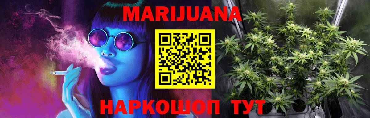 Бошки марихуана THC 21%  Вход с VPN  Канабис MAZAR  Каннабис White Widow  Марихуана марихуана  Избербаш 